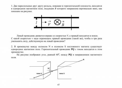 сделать сор по физикеЧто сможите !