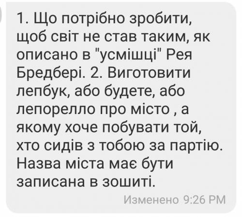 це зарубіжна література все треба зробити​