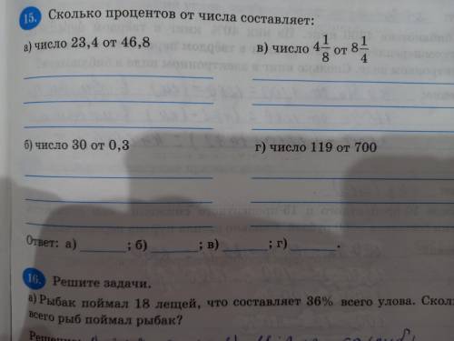 задание 15 поставила если меньше згачит знания ком ворует