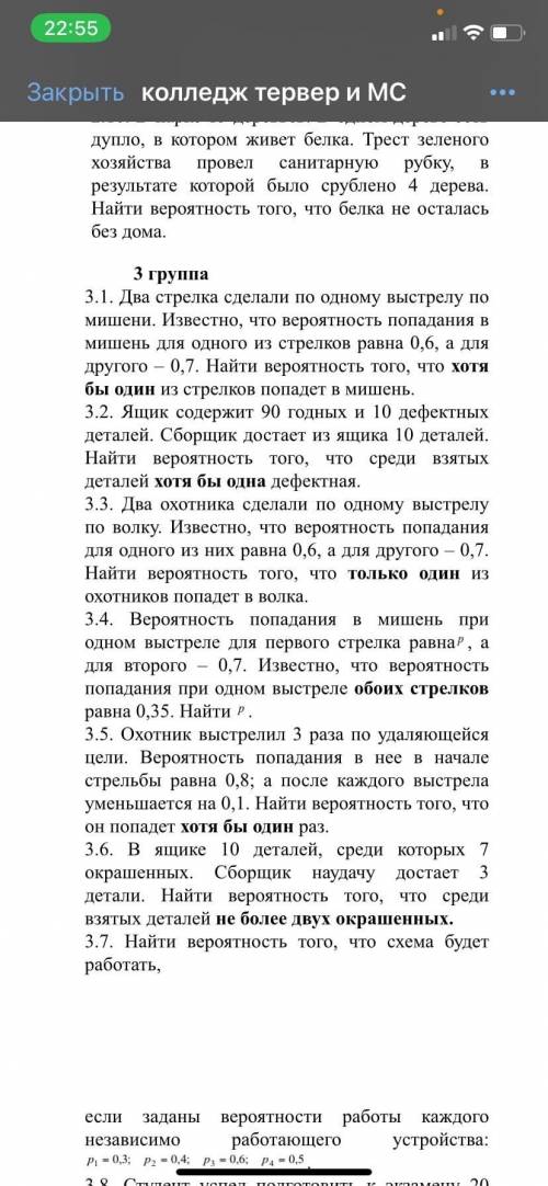 нужна с решением задач под номером 1.7, 2.7, 3.7 решение распишите подробно !