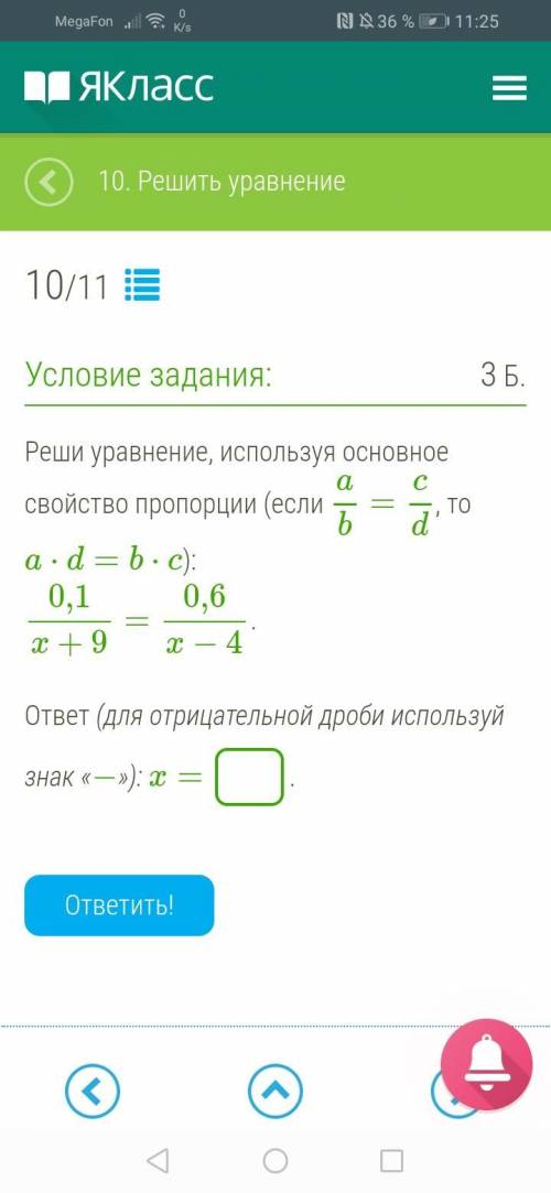 сделать тест по математике за 6 класс