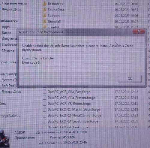 Не могу запустить ассасин крид братство крови ​