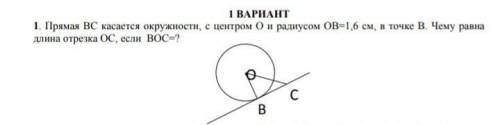 Можно СОР геометрия и чертёж...​