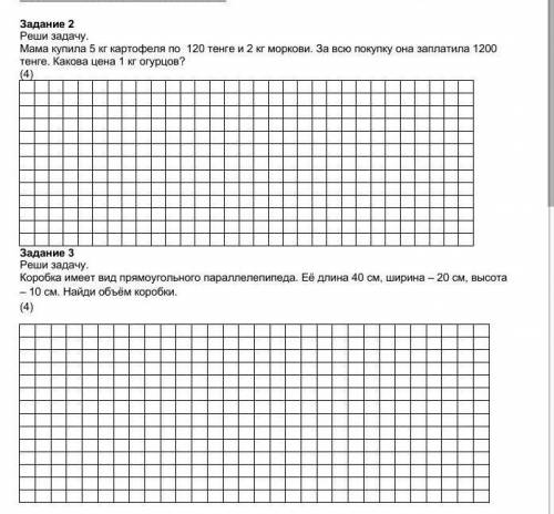 решите 2 задачи с условием и краткую задачу​