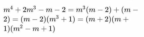 Разложите на множители многочлен м^4+2м^3-м-2​