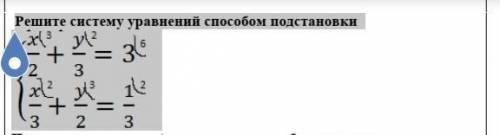 пртведеи первое и второе уравнение к общему знаменателю дроби 6 чтобы перейти к целым коэффициентом