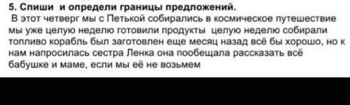 5.Спиши и опредили границы предложений Кто ответит на мой вопрос то я на того подпишусь