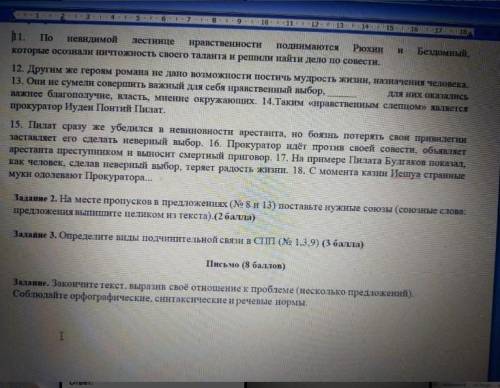 Вот текст: I. Когда в жизни человека возникает дилемма, кажется, что решить её невозможно,2. Конечно