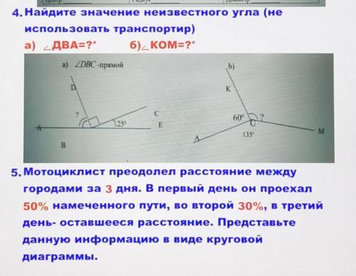 С ЭТИМИ ЗАДАНИЕМИ У МЕНЯ СОР​