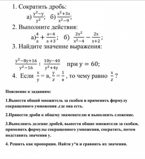 4 простых задания с дробями с объяснением надо