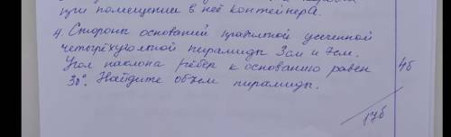 у меня экзамен. нужно понятное подробное решение, с формулами и рисунком если требуется (​