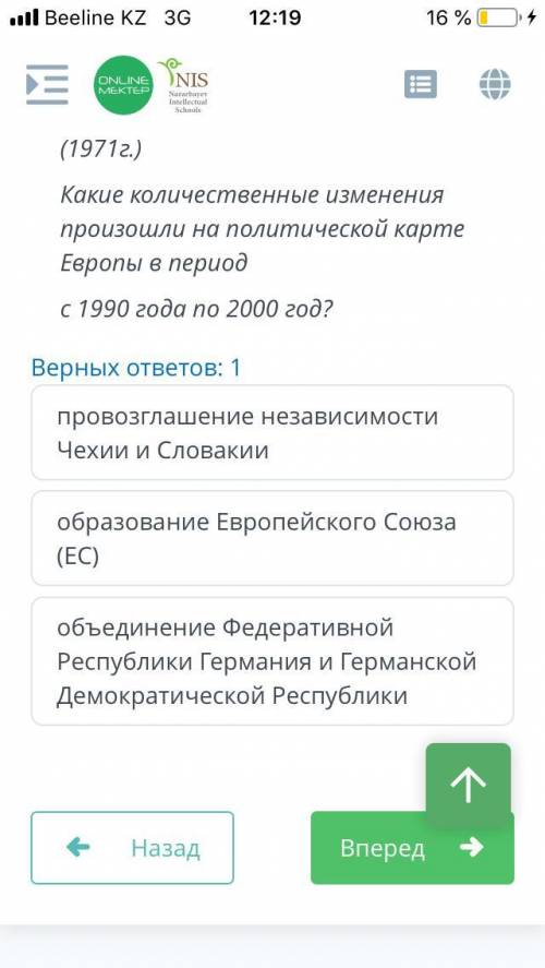 Какие политические изменения произошли на карте Европы в период с 1990года по 2000