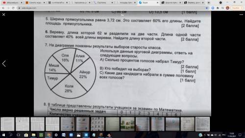 Помгите 7 задание до 12 35 а по мск 9 35