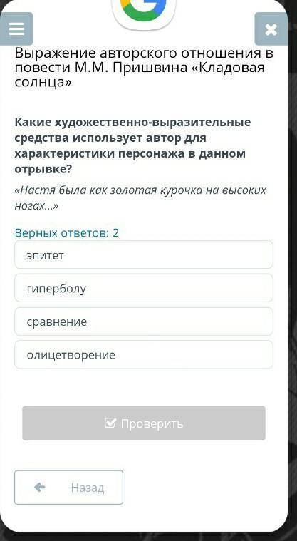 Выражение авторского отношения в повести М.М. Пришвина «Кладовая солнца» Какие художественно-выразит