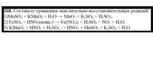 Составьте уравнения окислительно-восстановительных реакций