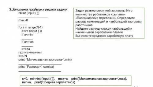 Решите задачу по инфе, как можно скорее​