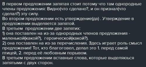 ответить на вопросы. 1 Какая сила заставила маленькую птицу броситься на защиту птенца, не испугавши