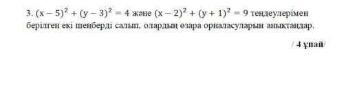 Если что это СОР ПО геометрий. ДАЙТЕ ответ желательно правильный​