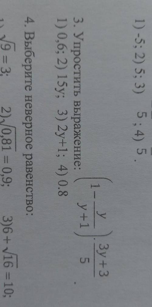 Упростите выражение (1-y/y+1)×3y+3/5​