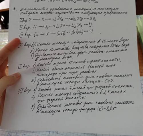 Даю 75 б за решение 3-го номера и 4-го надо решите в з номере 3-й вариант и в 4 тоже 3 вриант