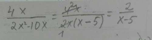 Сократите дробь : 4x/2x²-10x