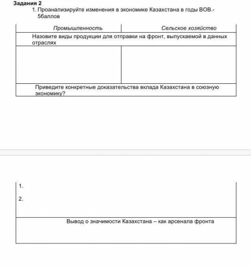 За ПРАВИЛЬНЫЙ ОТВЕТ ,за не ПРАВИЛЬНЫЙ ОТВЕТ бан(​