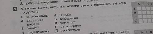 До іть установити відповідність