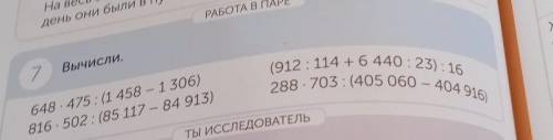 День он были PALOTAB TAPE7Вычисли,1912 114 + 6 440.23) 16288.703: (405 060 - 40A9164бумTex648 475: (