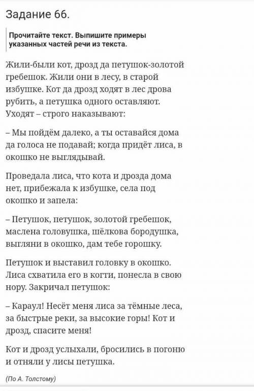 мне по русскому языку если надо ещё дам там надо:одушевлённое имя существительное; неодушевленное им