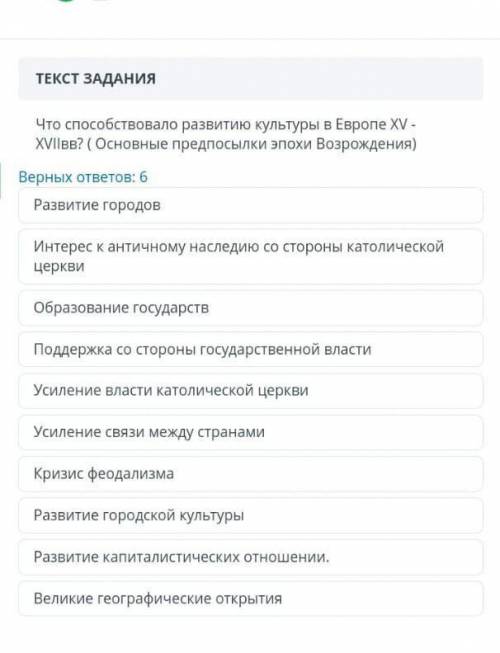 Что развитию культуры в Европе XV- XVIIвв ? ( Основные предпосылки эпохи Возрождения СОР Всемирная И