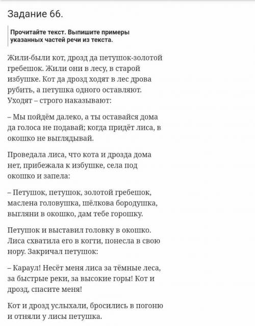 мне по русскому языку даю 80. если надо ещё дам там надо:одушевлённое имя существительное; неодушевл