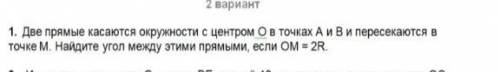 те кто шарит по геометрии заходим, всего одно задание сделайте с чертежом ...