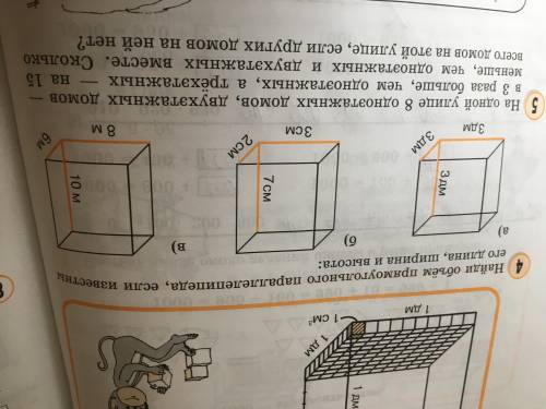 Ребяяят по математике 4номер