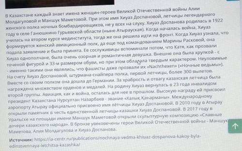 Прочитай текст и выполни задания. 1.Определи стиль текста.Официально-деловой стильПублицистический с