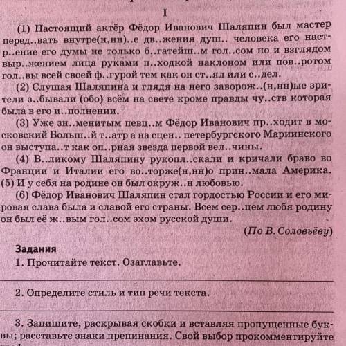 6. Выпишите из третьего абзаца фразеологизм, объясните его значение.