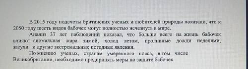 Задание 2. 1) Переконструируйте 1 предложение из текста 1, составив предложение с прямойречью. Расст