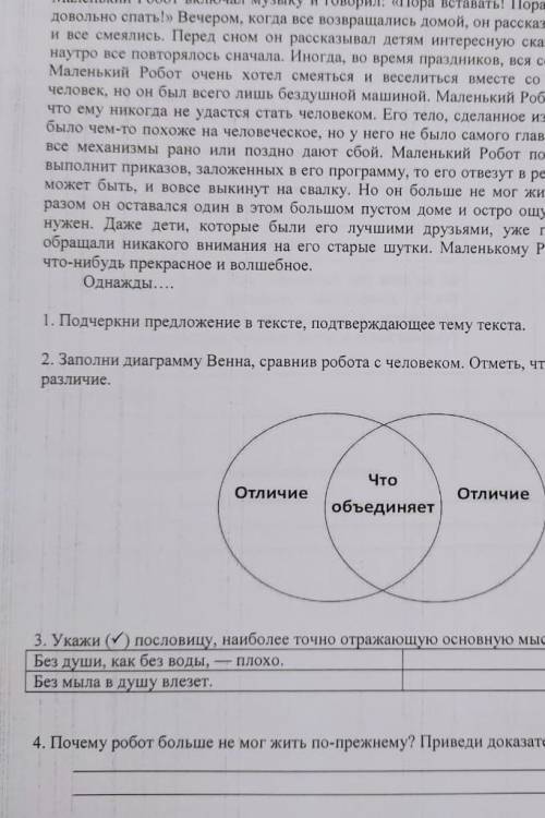 Укажи пословицу наиболее точно отражает основную мысль сказки ​