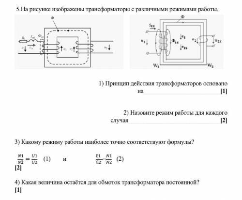 Кто разбирается в физике очень Электромагнитная индукция