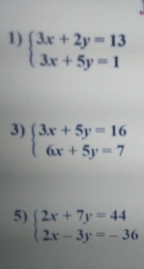 1. Выполните: 1) (3x+2y = 131 3х + 5y=12) 4x + 7y=184х + 15y=23) (3x + 5y = 166х + 5 = 74) ( 8х + 13