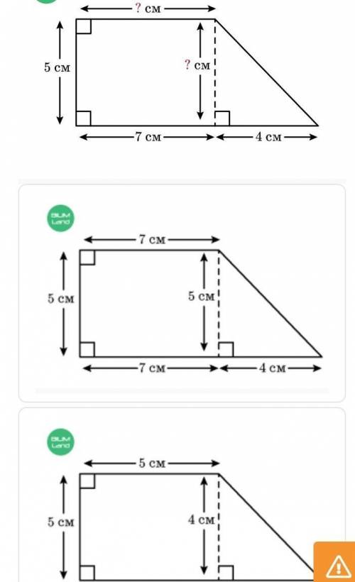 Площадь комбинированных фигур.определи неизвестные стороны комбинированной фигуры. выбери верный чер
