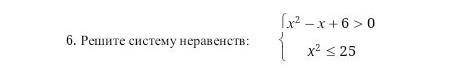 6 задание Соч по алгебре 8 кл 4четверть за ответ ​