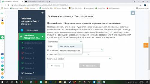 Прочитай текст. Выдели окошки домика с верными высказываниями. Посреди комнаты стоит ёлка – пушистая