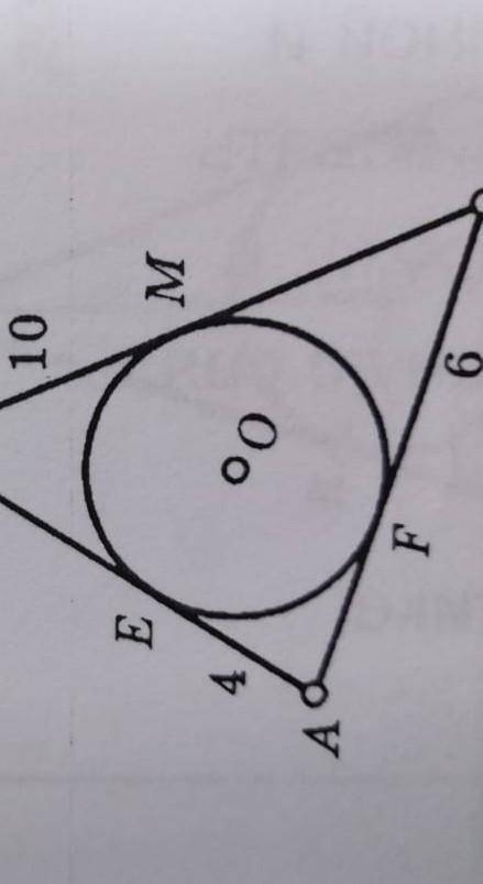 Дано:AE=4смBM=10смFC=6смP∆ABC - ?​