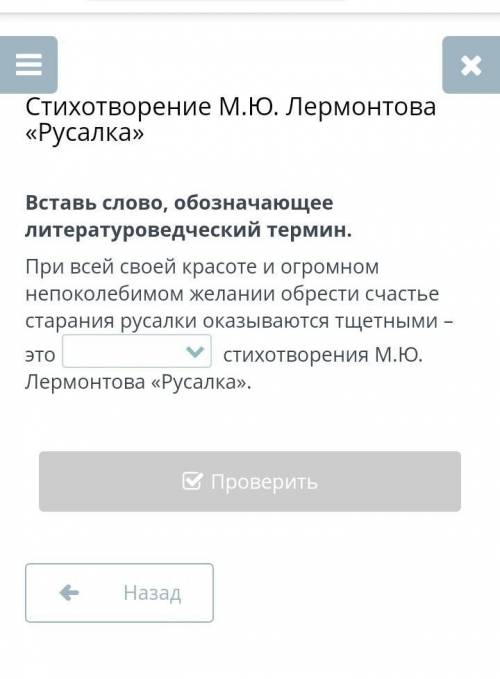 Вставь слово, обозначающее литературоведческий термин. При всей своей красоте и огромном непоколебим