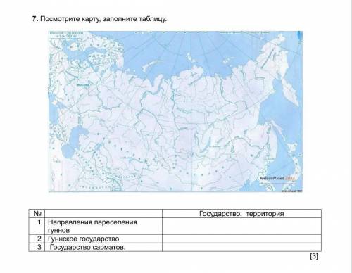 7. посмотрите карту, заполните таблицу. очень