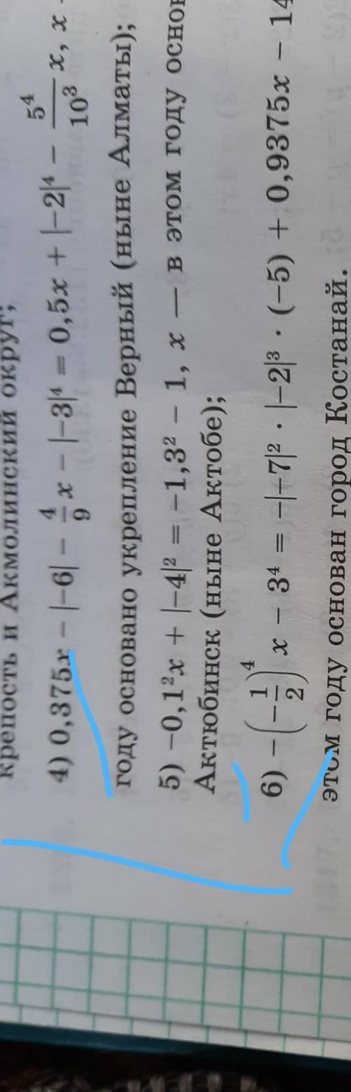 1336. Докажите уравнения1) x+ 4 =Решите у1337. 1) 6x = 23 - 4x +1331. Вы узнаете о дате основания го