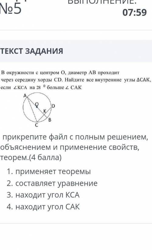 с геометрией, времени практически не осталось​