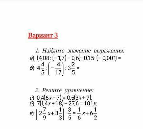 сделайте и лучший ответ кто решит тот лучший в мире нужно через час сдавать​