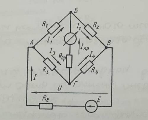 Ниже, на рисунке, приведена мостовая измерительная схема постоянного тока. Выведите , формулу для оп
