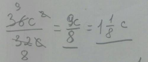 Сократите дробь 36c²/32cверных ответов 2:9c/88c/91 1/8c1,9c​